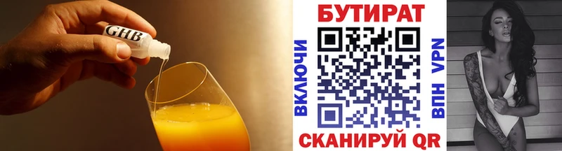 Бутират вода  kraken рабочий сайт  Гусев 