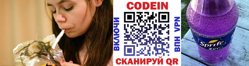 Кодеин напиток Lean (лин)  Гусев 