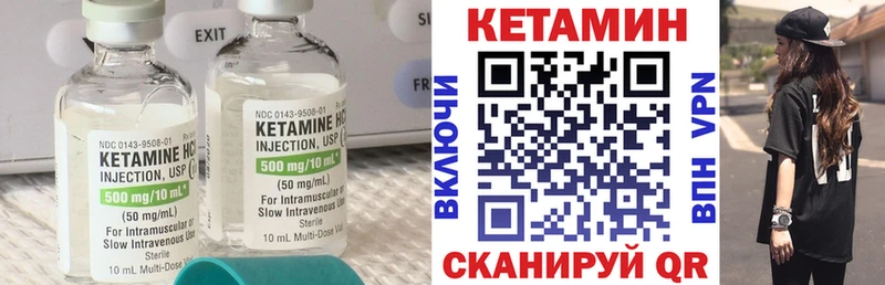 КЕТАМИН ketamine  блэк спрут зеркало  Гусев 