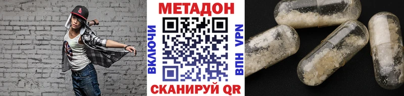 МЕТАДОН белоснежный  где найти   Гусев 